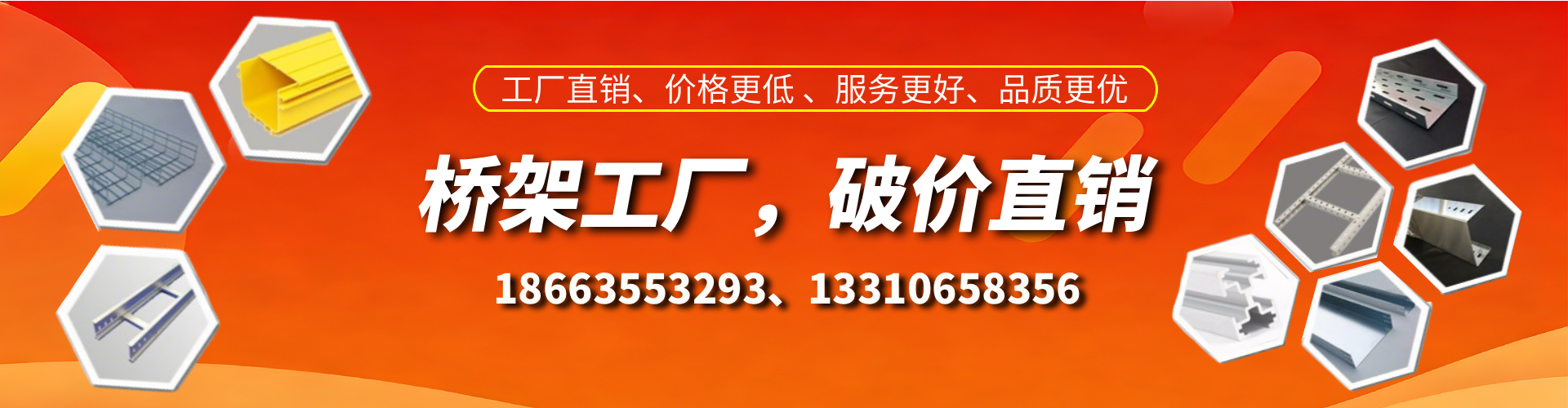 鹿邑桥架厂家